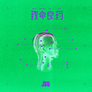 黄色人与动物之战
